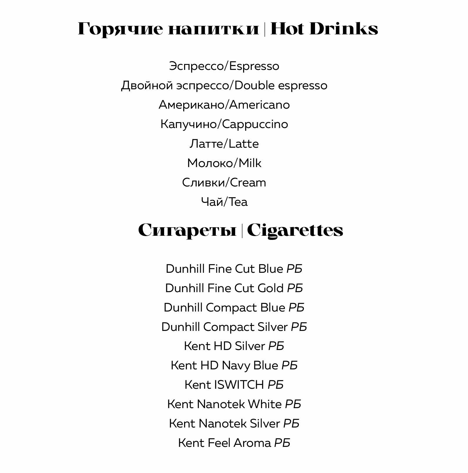 Menu En12